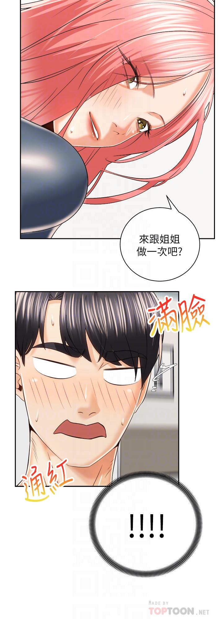 韩国漫画骑乘姿势预备~起!韩漫_骑乘姿势预备~起!-第23话-今天可以射在里面在线免费阅读-韩国漫画-第16张图片