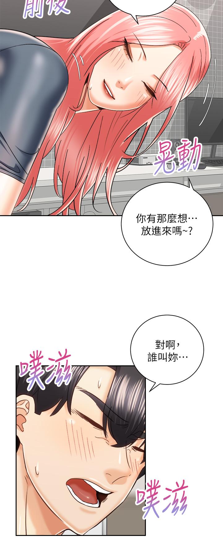 韩国漫画骑乘姿势预备~起!韩漫_骑乘姿势预备~起!-第23话-今天可以射在里面在线免费阅读-韩国漫画-第20张图片