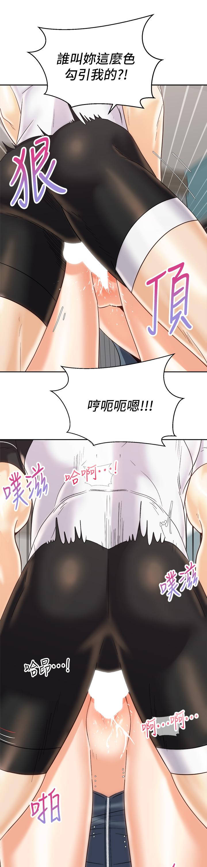 韩国漫画骑乘姿势预备~起!韩漫_骑乘姿势预备~起!-第23话-今天可以射在里面在线免费阅读-韩国漫画-第21张图片