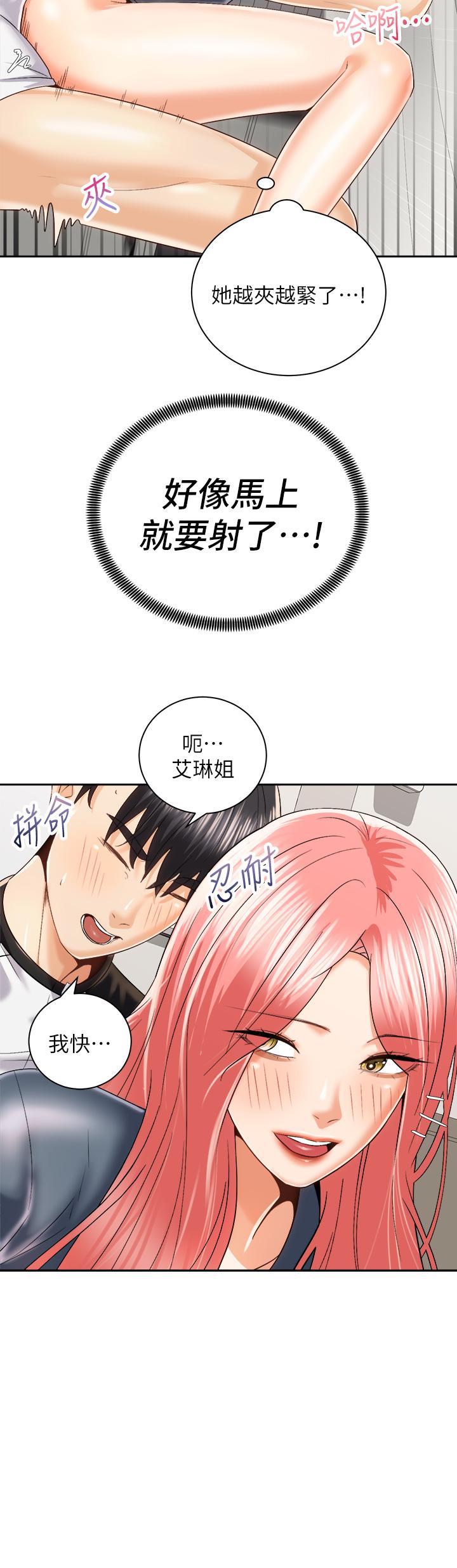 韩国漫画骑乘姿势预备~起!韩漫_骑乘姿势预备~起!-第23话-今天可以射在里面在线免费阅读-韩国漫画-第24张图片