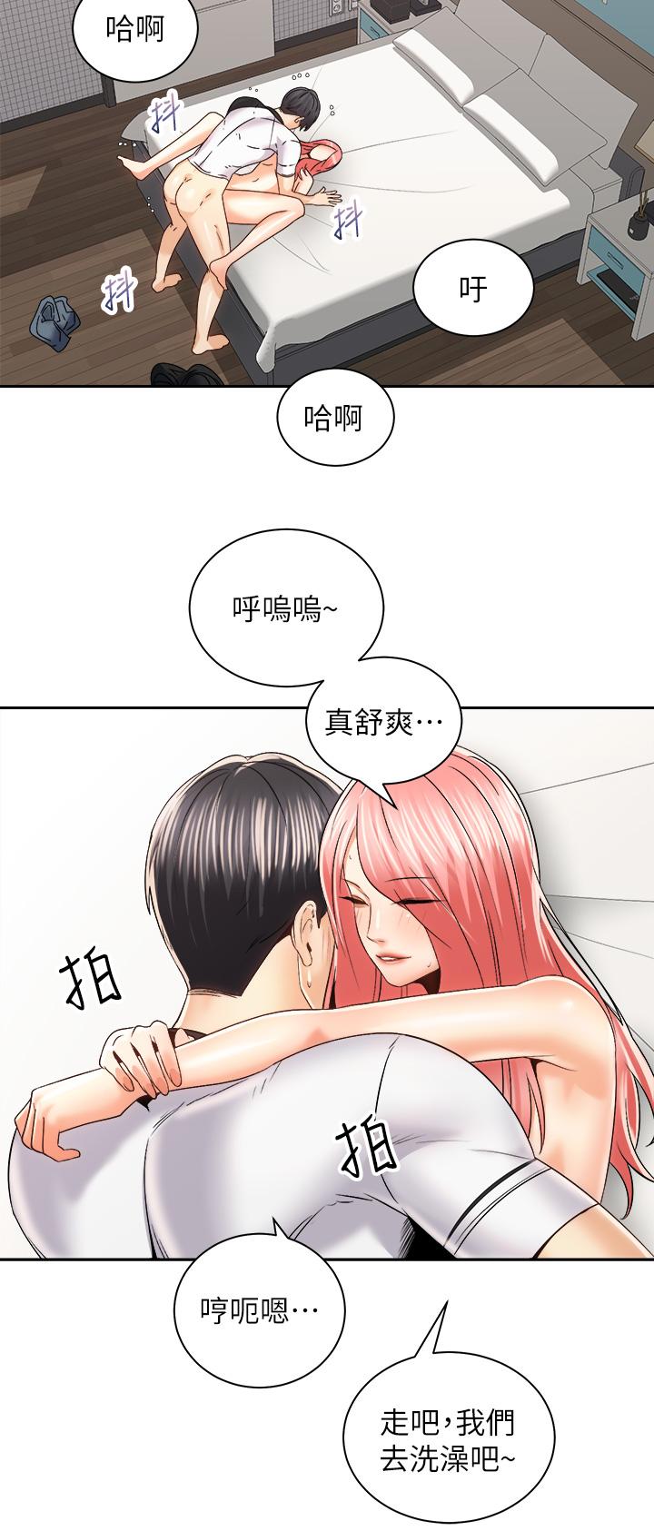 韩国漫画骑乘姿势预备~起!韩漫_骑乘姿势预备~起!-第23话-今天可以射在里面在线免费阅读-韩国漫画-第35张图片