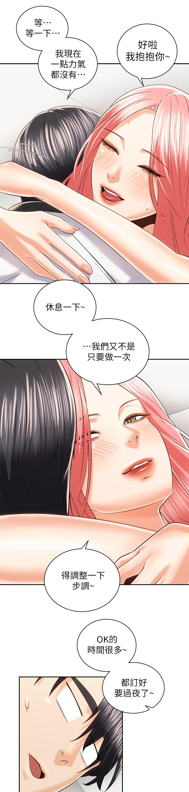 韩国漫画骑乘姿势预备~起!韩漫_骑乘姿势预备~起!-第23话-今天可以射在里面在线免费阅读-韩国漫画-第36张图片