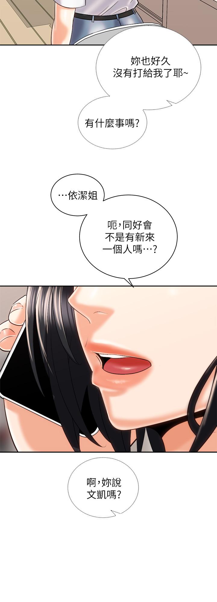 韩国漫画骑乘姿势预备~起!韩漫_骑乘姿势预备~起!-第23话-今天可以射在里面在线免费阅读-韩国漫画-第41张图片