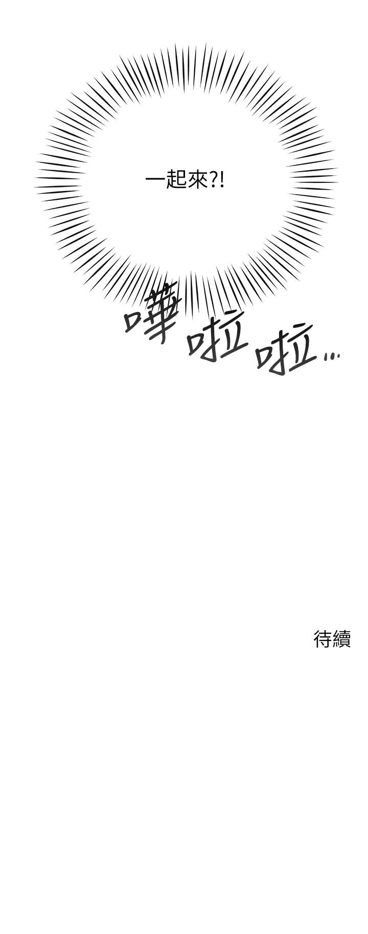 韩国漫画帐篷里的秘密韩漫_帐篷里的秘密-第3话-学长，不要在线免费阅读-韩国漫画-第61张图片