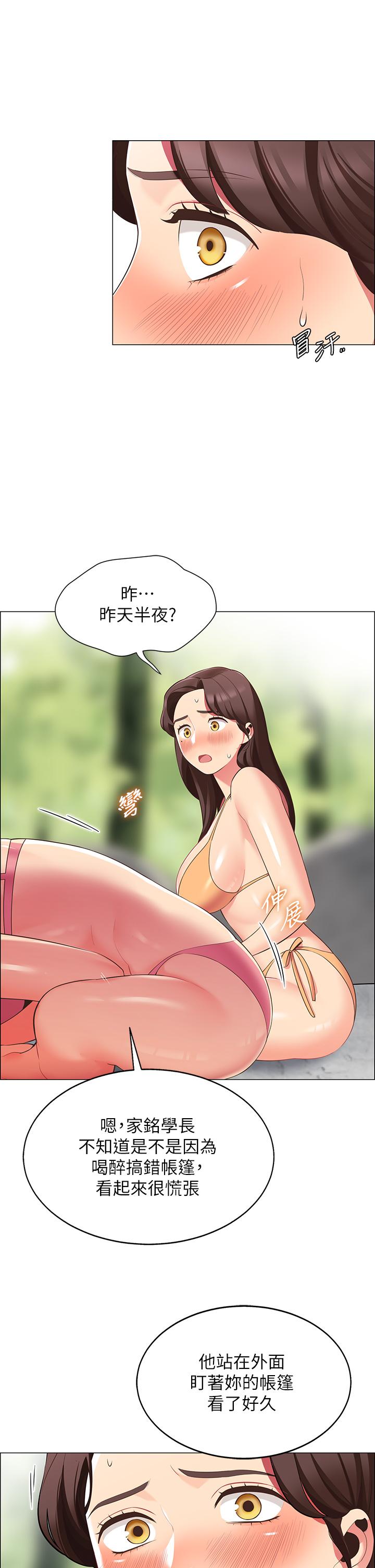 韩国漫画帐篷里的秘密韩漫_帐篷里的秘密-第6话-反正这不是第一次在线免费阅读-韩国漫画-第42张图片