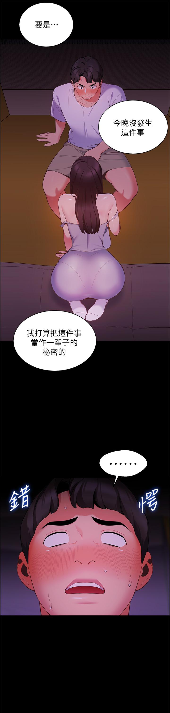 韩国漫画帐篷里的秘密韩漫_帐篷里的秘密-第7话-婉晴的秘密在线免费阅读-韩国漫画-第43张图片