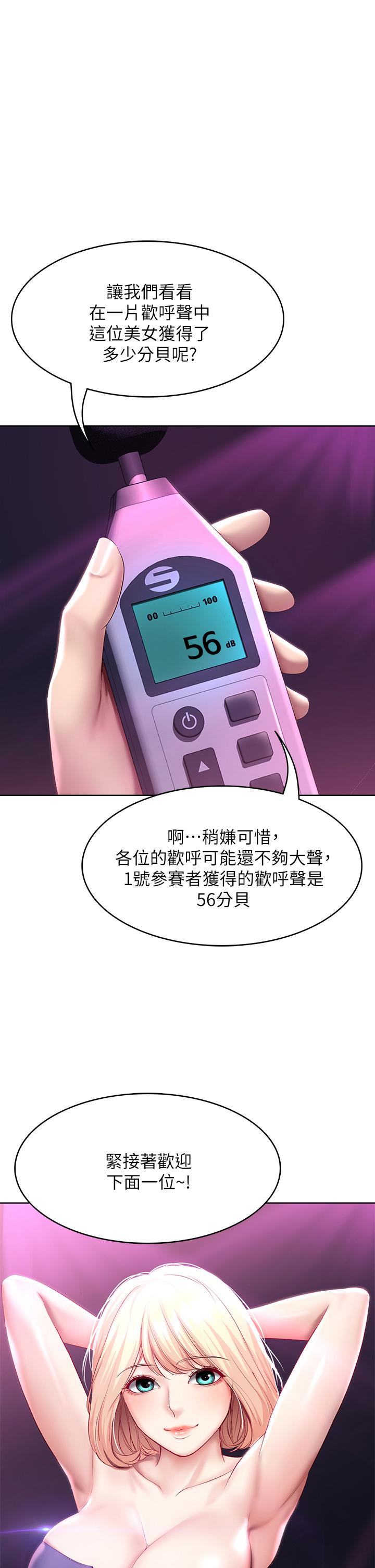 韩国漫画寄宿日记韩漫_寄宿日记-第78话-舞台上激烈的啪啪声在线免费阅读-韩国漫画-第1张图片
