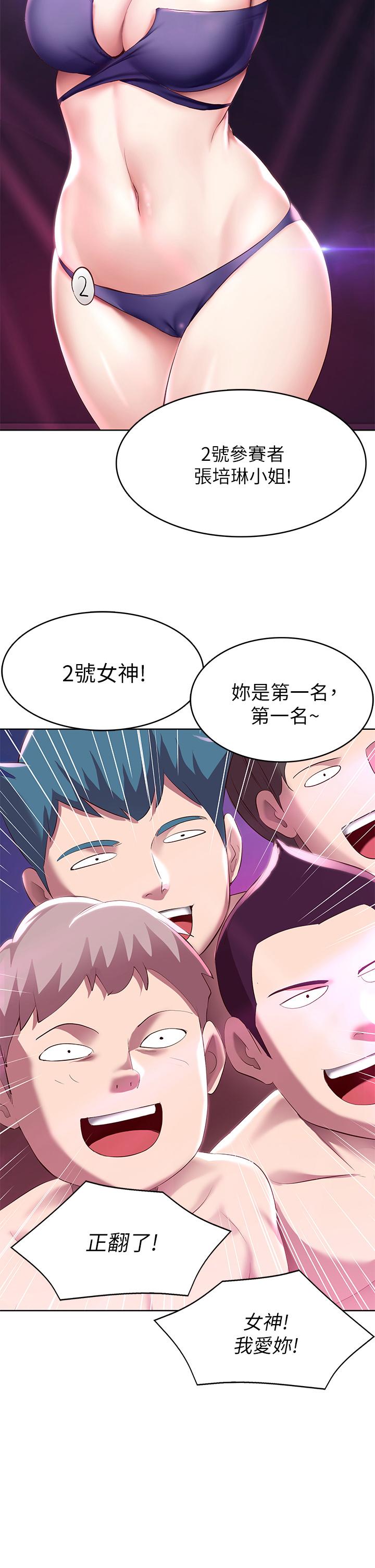 韩国漫画寄宿日记韩漫_寄宿日记-第78话-舞台上激烈的啪啪声在线免费阅读-韩国漫画-第2张图片
