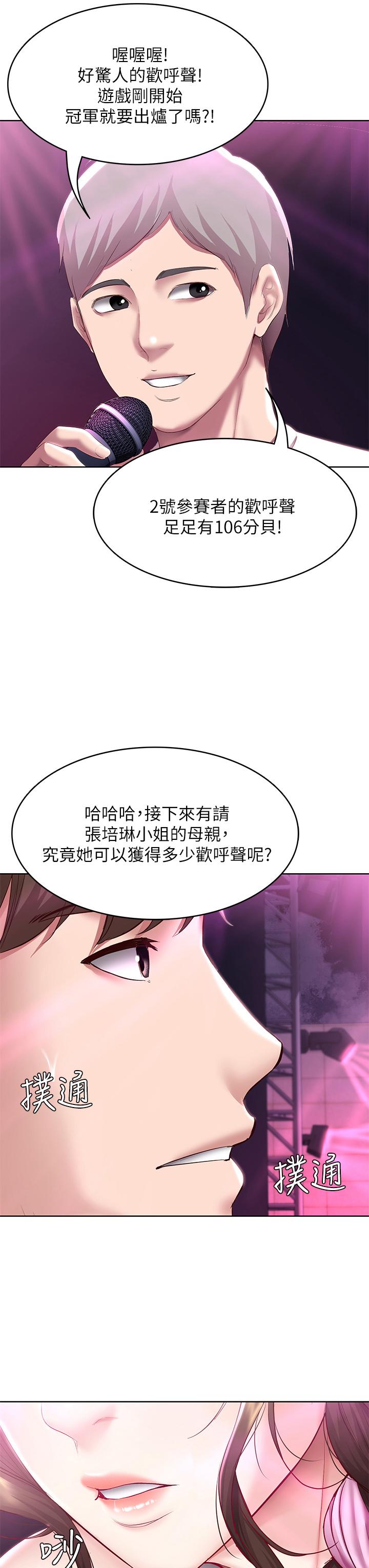 韩国漫画寄宿日记韩漫_寄宿日记-第78话-舞台上激烈的啪啪声在线免费阅读-韩国漫画-第3张图片