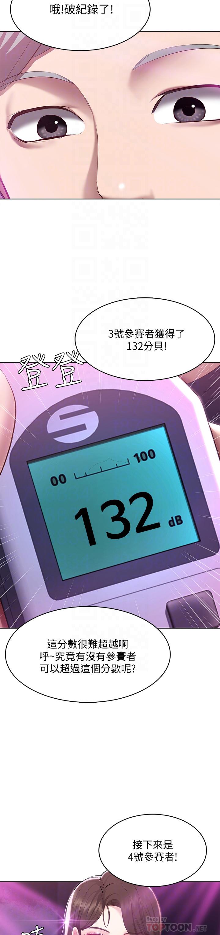 韩国漫画寄宿日记韩漫_寄宿日记-第78话-舞台上激烈的啪啪声在线免费阅读-韩国漫画-第8张图片