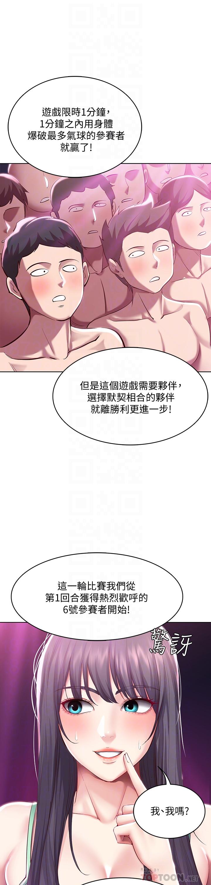 韩国漫画寄宿日记韩漫_寄宿日记-第78话-舞台上激烈的啪啪声在线免费阅读-韩国漫画-第16张图片