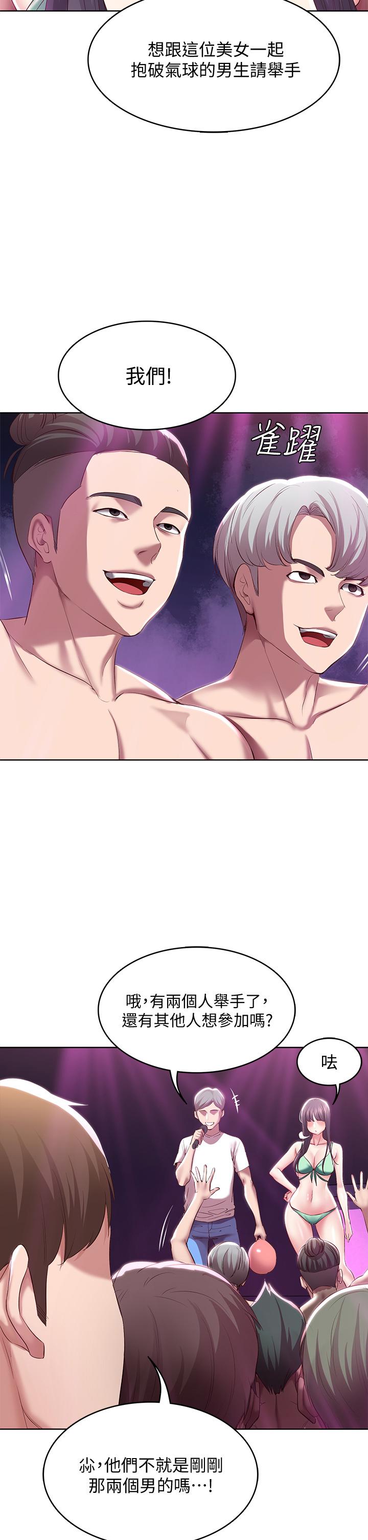 韩国漫画寄宿日记韩漫_寄宿日记-第78话-舞台上激烈的啪啪声在线免费阅读-韩国漫画-第17张图片