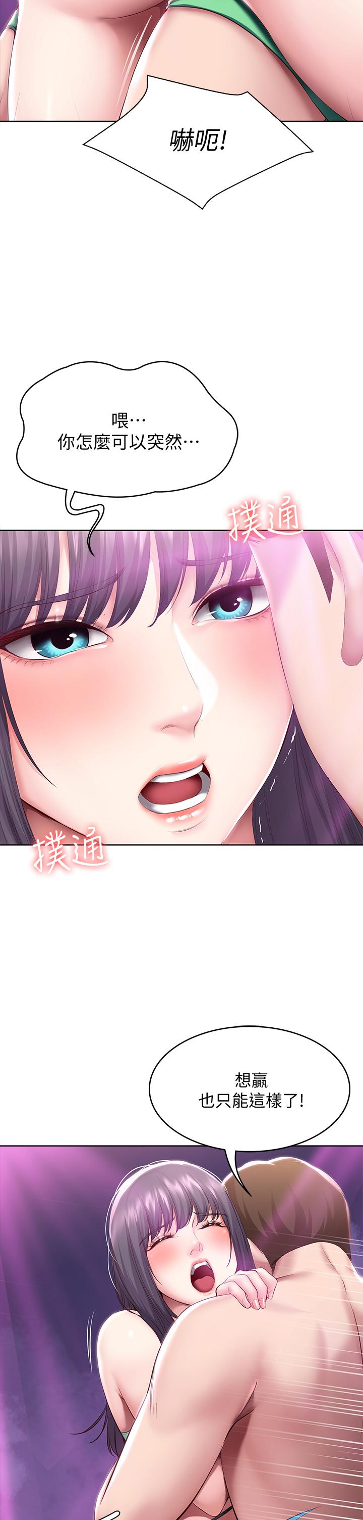 韩国漫画寄宿日记韩漫_寄宿日记-第78话-舞台上激烈的啪啪声在线免费阅读-韩国漫画-第24张图片