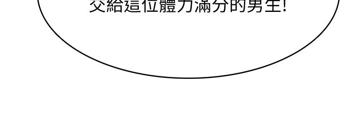 韩国漫画寄宿日记韩漫_寄宿日记-第78话-舞台上激烈的啪啪声在线免费阅读-韩国漫画-第34张图片