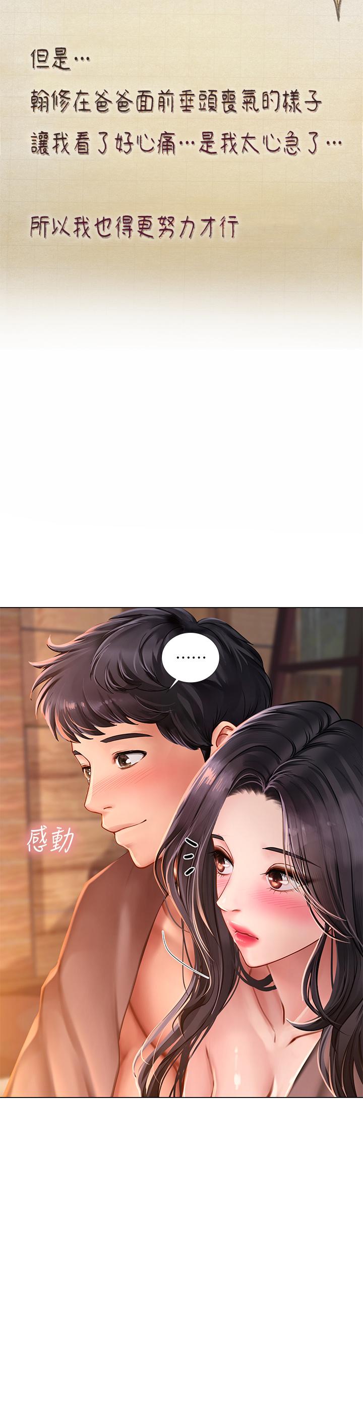 韩国漫画享乐补习街韩漫_享乐补习街-第101话-最终话-我会好好爱你在线免费阅读-韩国漫画-第15张图片