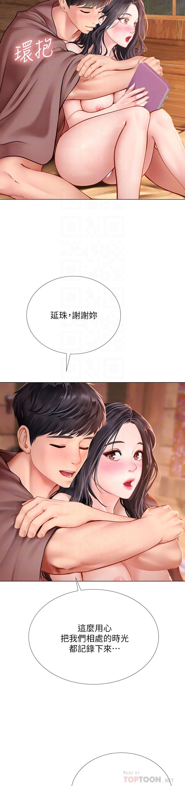 韩国漫画享乐补习街韩漫_享乐补习街-第101话-最终话-我会好好爱你在线免费阅读-韩国漫画-第18张图片