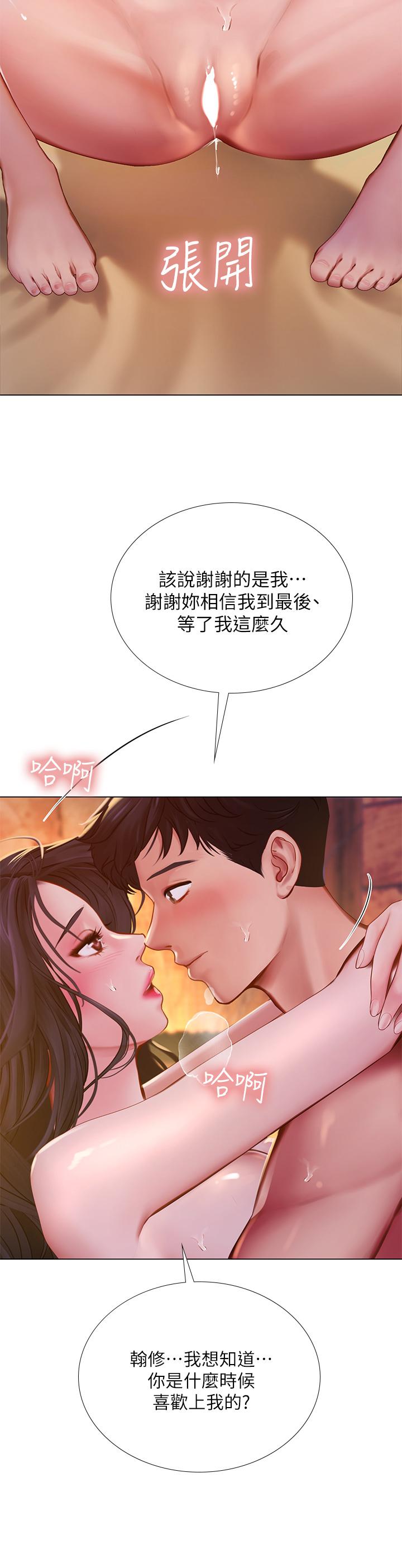 韩国漫画享乐补习街韩漫_享乐补习街-第101话-最终话-我会好好爱你在线免费阅读-韩国漫画-第30张图片