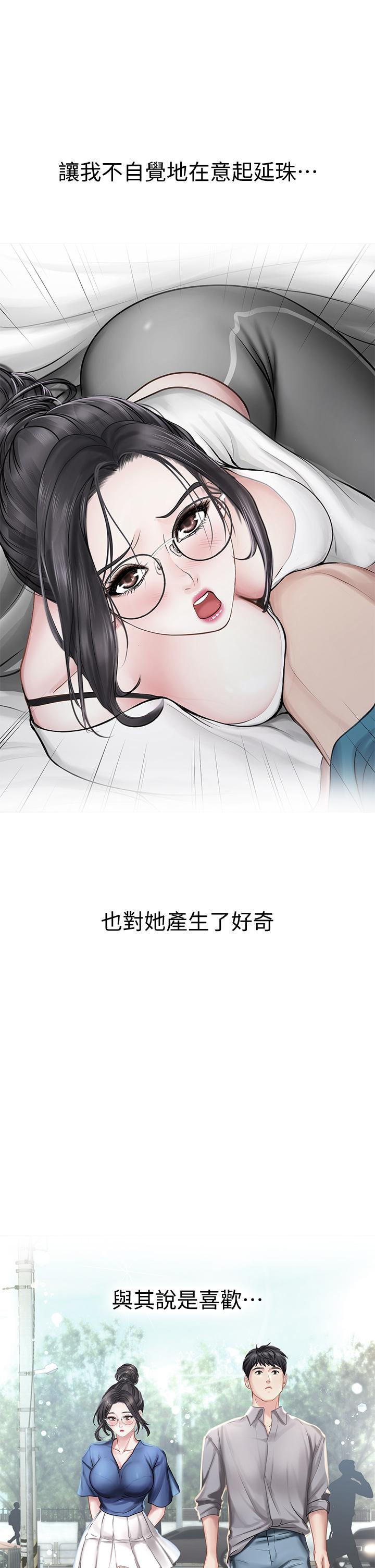 韩国漫画享乐补习街韩漫_享乐补习街-第101话-最终话-我会好好爱你在线免费阅读-韩国漫画-第34张图片