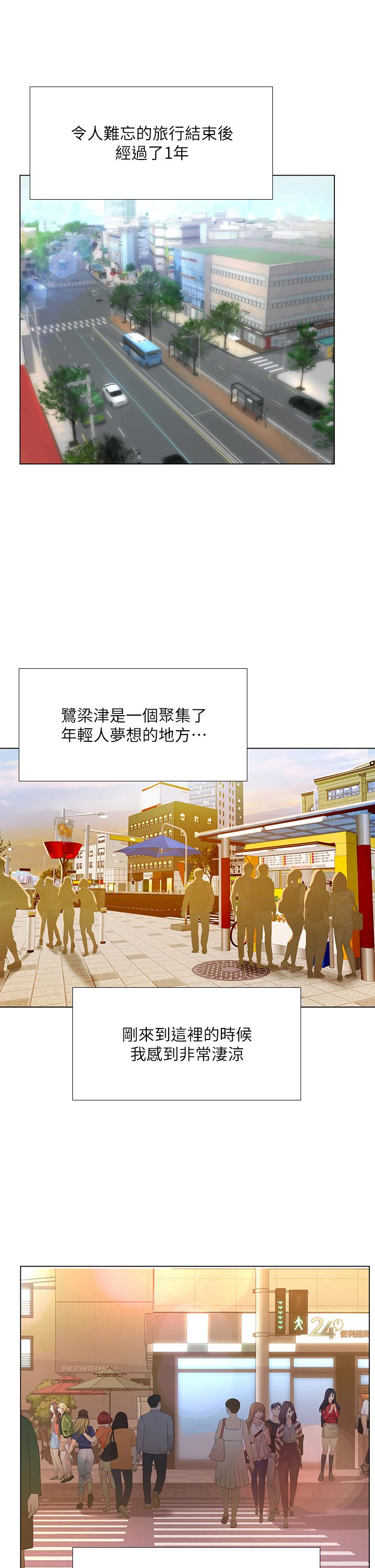 韩国漫画享乐补习街韩漫_享乐补习街-第101话-最终话-我会好好爱你在线免费阅读-韩国漫画-第38张图片