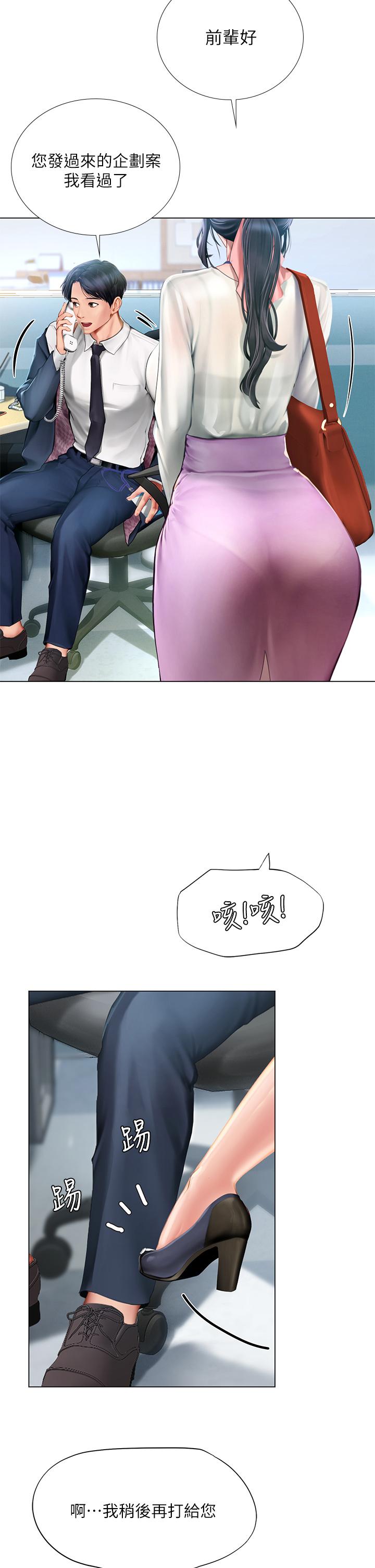 韩国漫画享乐补习街韩漫_享乐补习街-第101话-最终话-我会好好爱你在线免费阅读-韩国漫画-第46张图片