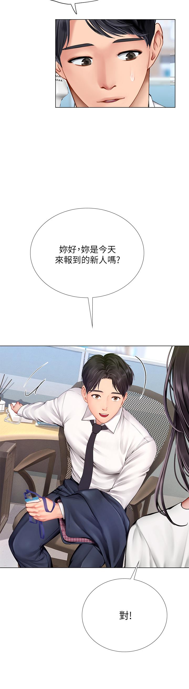 韩国漫画享乐补习街韩漫_享乐补习街-第101话-最终话-我会好好爱你在线免费阅读-韩国漫画-第47张图片