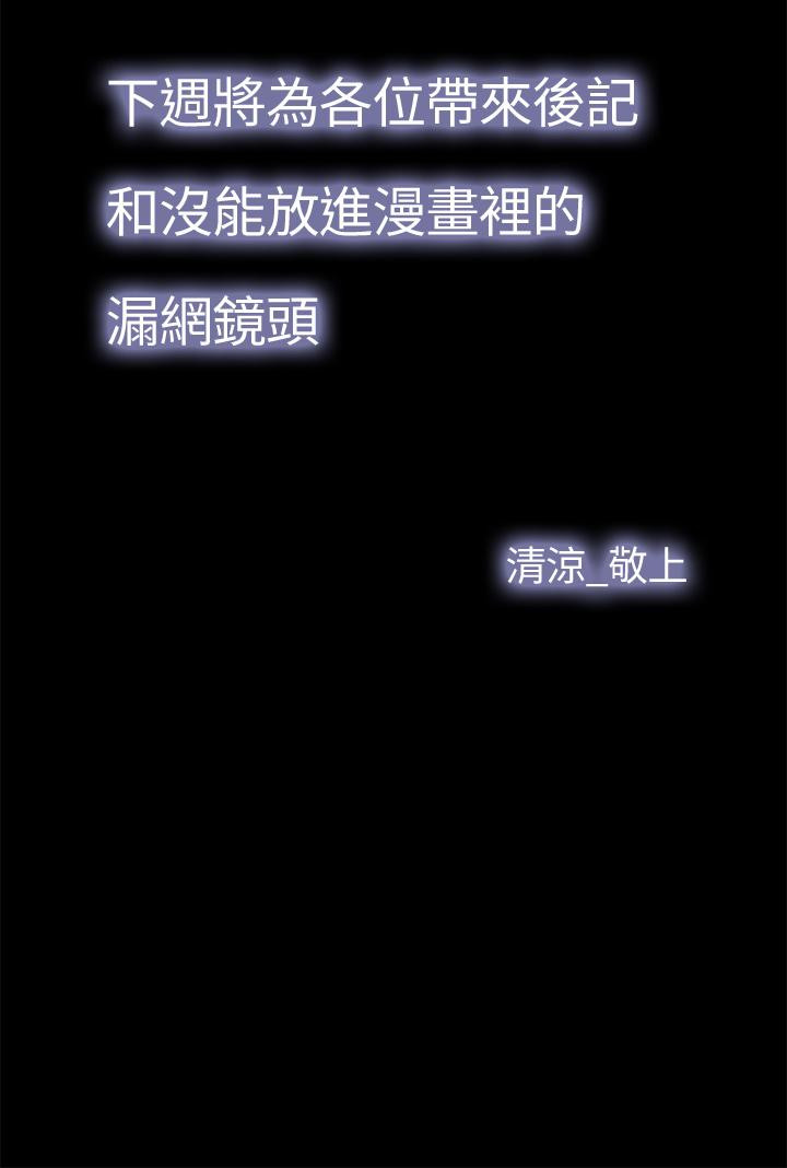 韩国漫画享乐补习街韩漫_享乐补习街-第101话-最终话-我会好好爱你在线免费阅读-韩国漫画-第53张图片