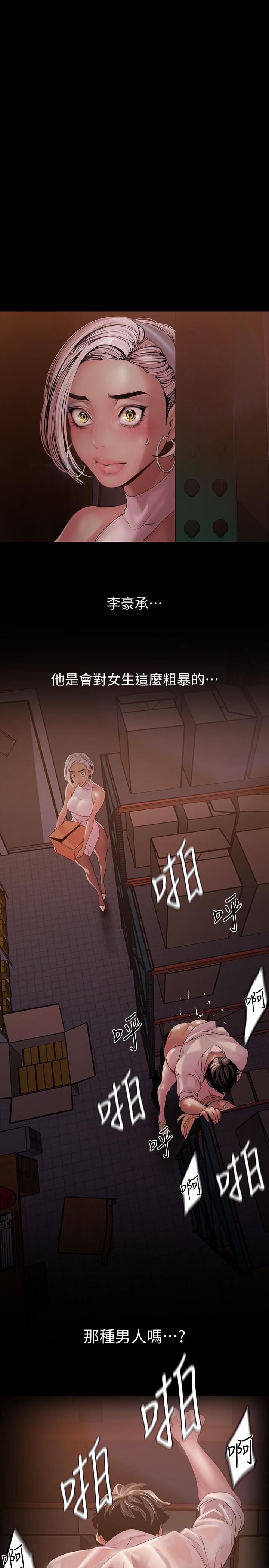 韩国漫画美丽新世界韩漫_美丽新世界-第131话-在仓库的激烈碰撞在线免费阅读-韩国漫画-第5张图片