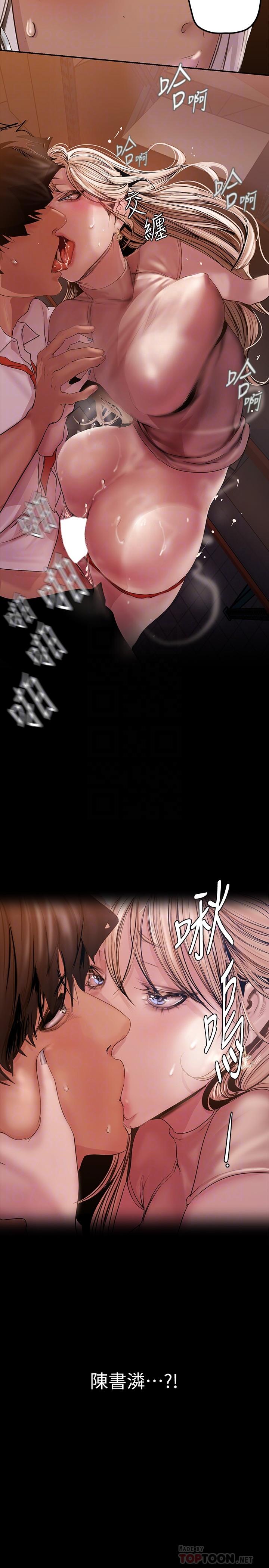 韩国漫画美丽新世界韩漫_美丽新世界-第131话-在仓库的激烈碰撞在线免费阅读-韩国漫画-第10张图片