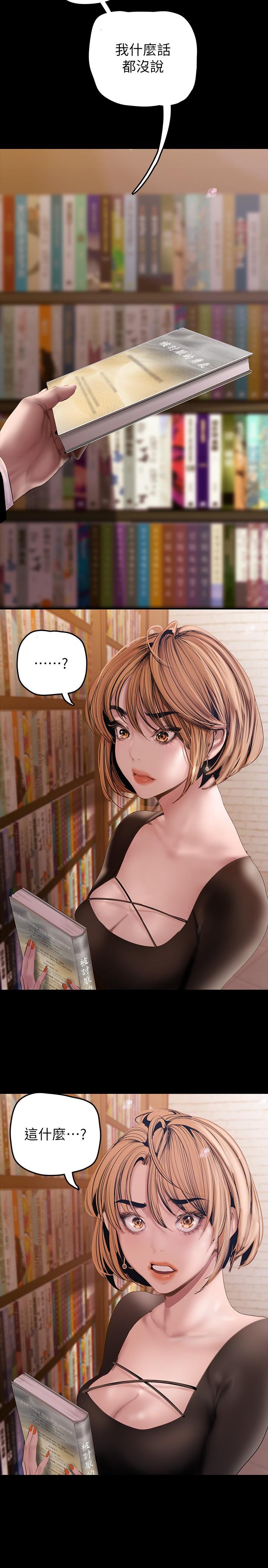 韩国漫画美丽新世界韩漫_美丽新世界-第131话-在仓库的激烈碰撞在线免费阅读-韩国漫画-第34张图片