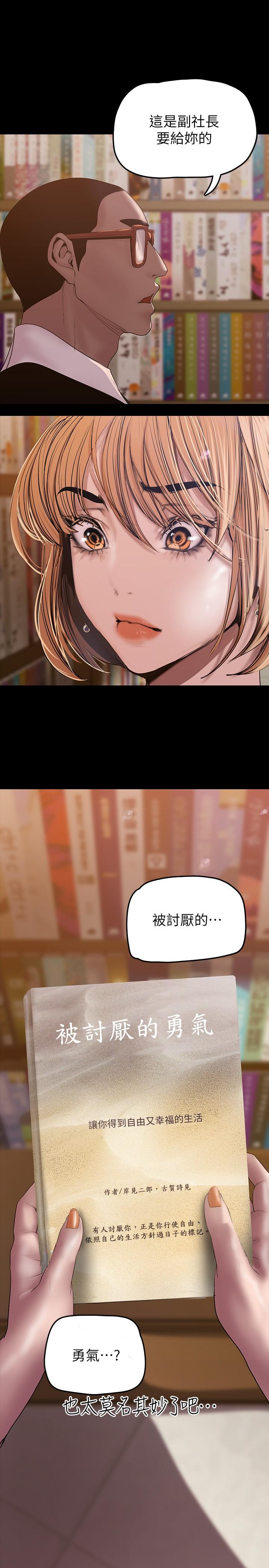 韩国漫画美丽新世界韩漫_美丽新世界-第131话-在仓库的激烈碰撞在线免费阅读-韩国漫画-第35张图片