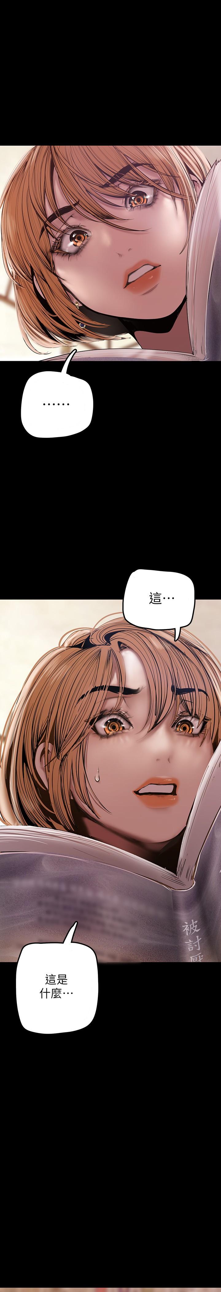 韩国漫画美丽新世界韩漫_美丽新世界-第131话-在仓库的激烈碰撞在线免费阅读-韩国漫画-第37张图片