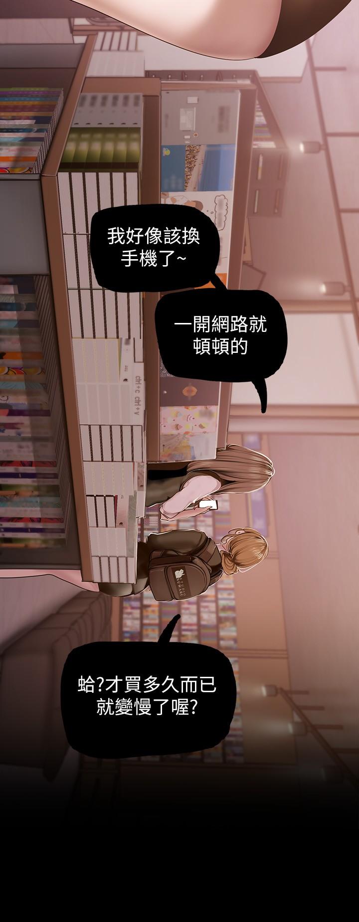 韩国漫画美丽新世界韩漫_美丽新世界-第131话-在仓库的激烈碰撞在线免费阅读-韩国漫画-第40张图片