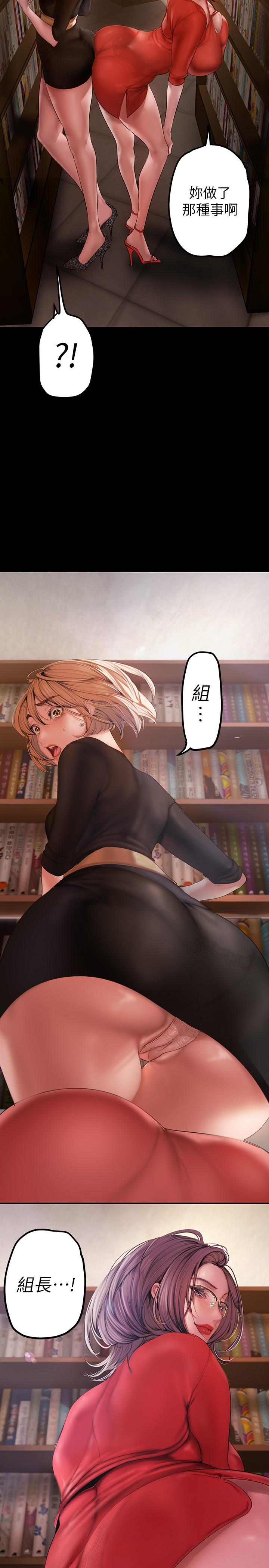 韩国漫画美丽新世界韩漫_美丽新世界-第131话-在仓库的激烈碰撞在线免费阅读-韩国漫画-第42张图片