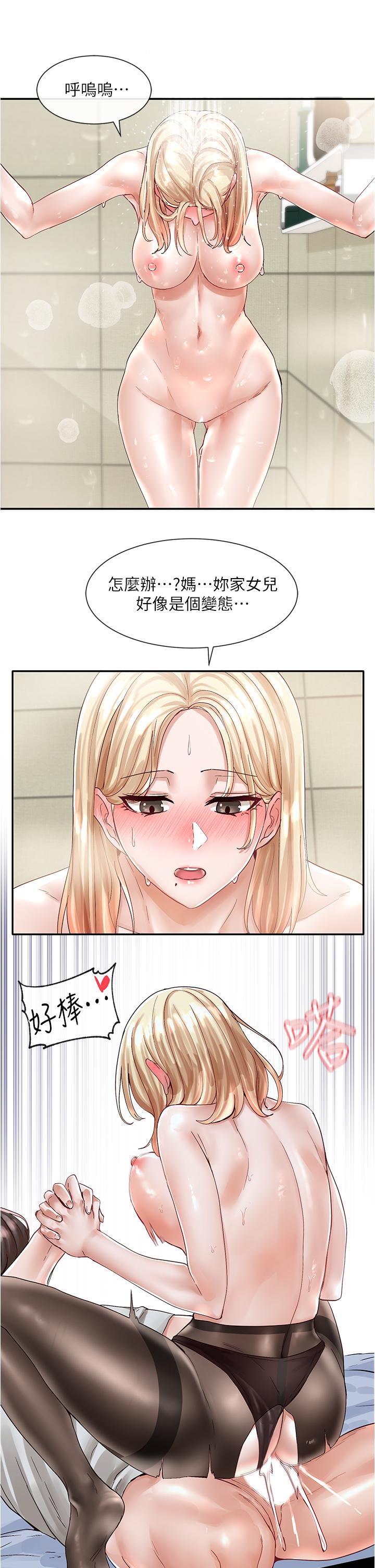 韩国漫画社团学姐韩漫_社团学姐-第70话-怎幺办，我好像是变态在线免费阅读-韩国漫画-第13张图片