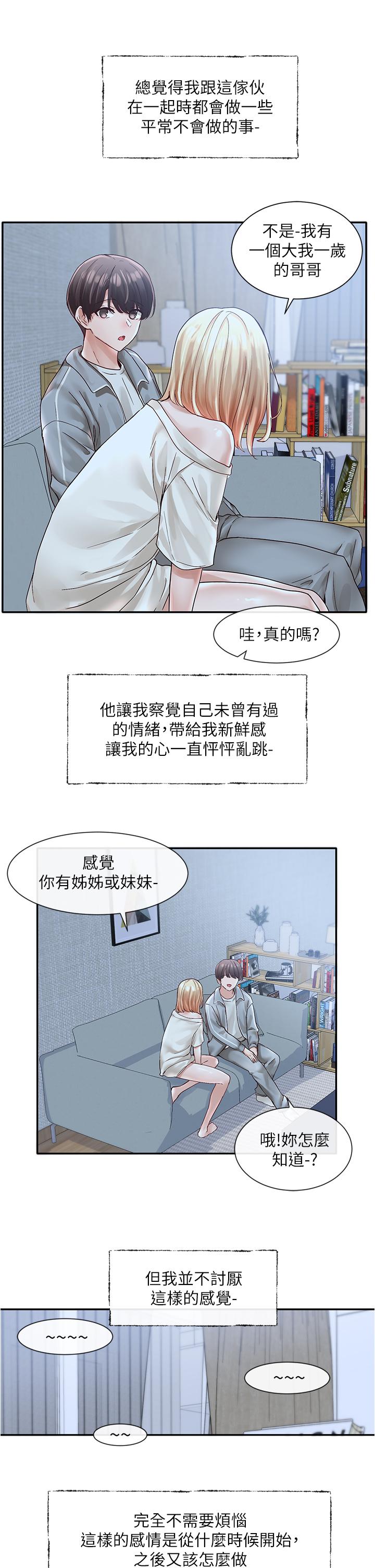 韩国漫画社团学姐韩漫_社团学姐-第70话-怎幺办，我好像是变态在线免费阅读-韩国漫画-第23张图片