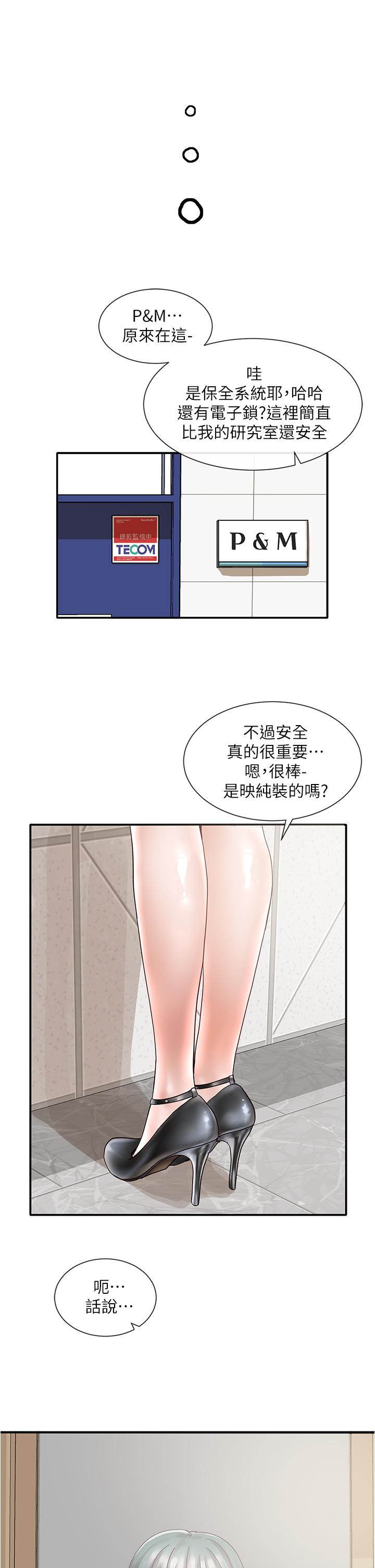 韩国漫画社团学姐韩漫_社团学姐-第70话-怎幺办，我好像是变态在线免费阅读-韩国漫画-第42张图片