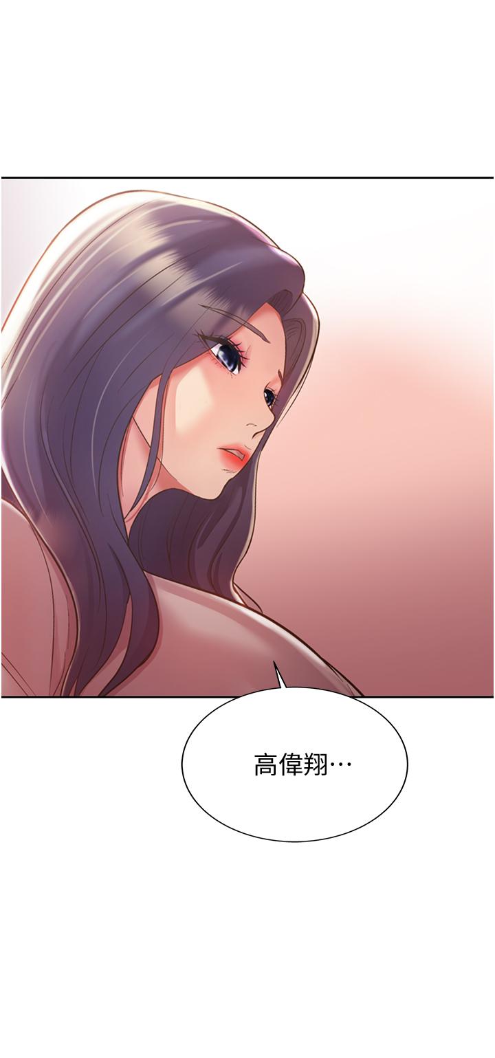 韩国漫画姐姐爱做菜韩漫_姐姐爱做菜-第19话-今天破例帮你一次在线免费阅读-韩国漫画-第2张图片