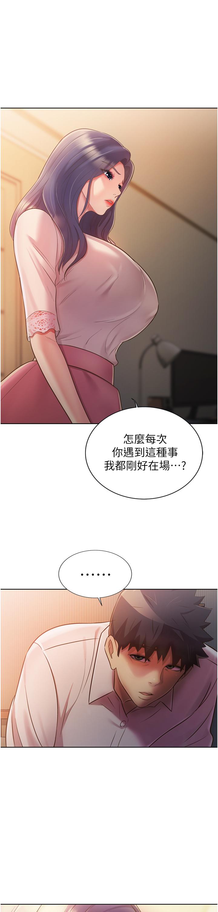 韩国漫画姐姐爱做菜韩漫_姐姐爱做菜-第19话-今天破例帮你一次在线免费阅读-韩国漫画-第3张图片