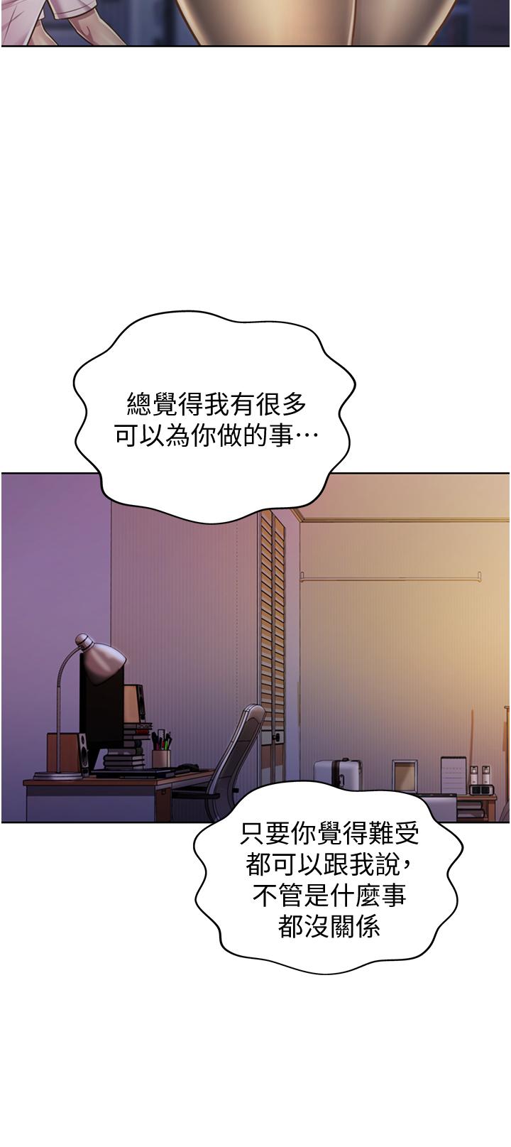 韩国漫画姐姐爱做菜韩漫_姐姐爱做菜-第19话-今天破例帮你一次在线免费阅读-韩国漫画-第9张图片