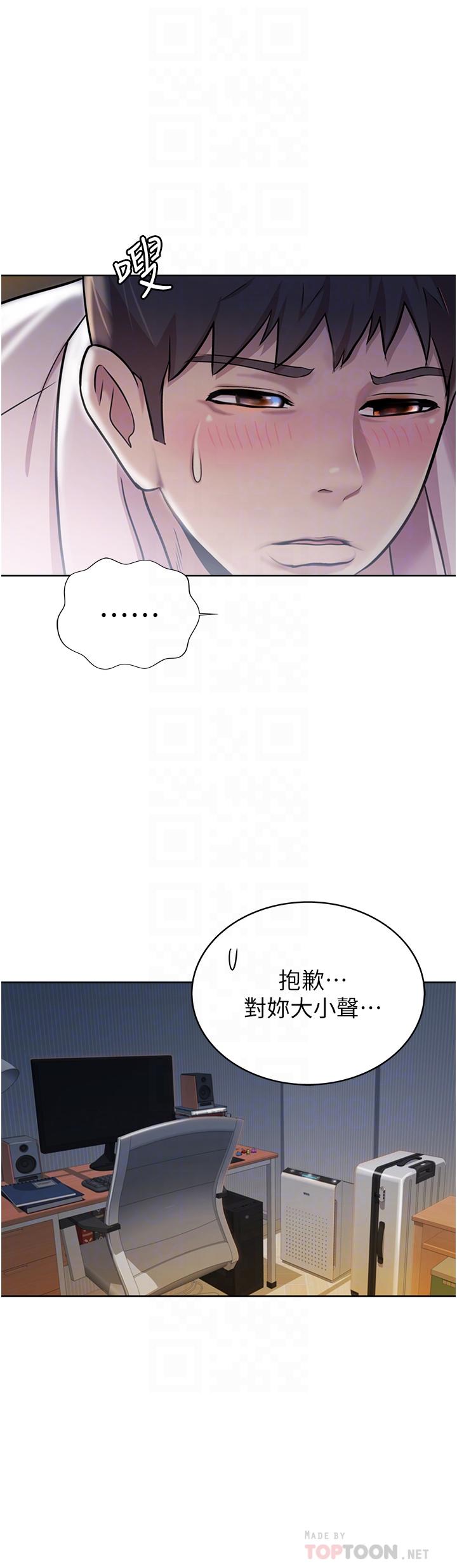 韩国漫画姐姐爱做菜韩漫_姐姐爱做菜-第19话-今天破例帮你一次在线免费阅读-韩国漫画-第14张图片