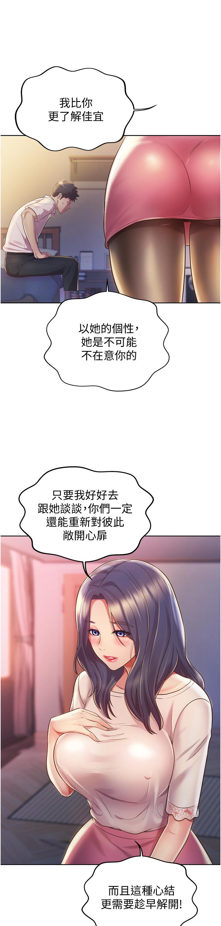 韩国漫画姐姐爱做菜韩漫_姐姐爱做菜-第19话-今天破例帮你一次在线免费阅读-韩国漫画-第24张图片