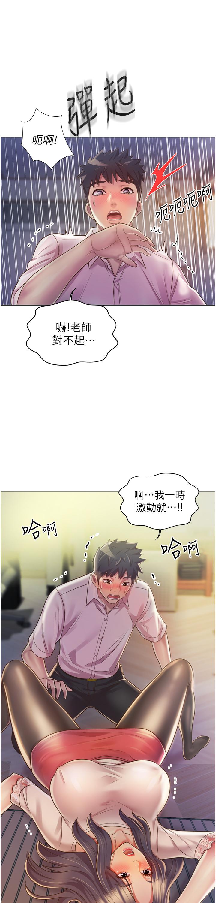 韩国漫画姐姐爱做菜韩漫_姐姐爱做菜-第19话-今天破例帮你一次在线免费阅读-韩国漫画-第31张图片