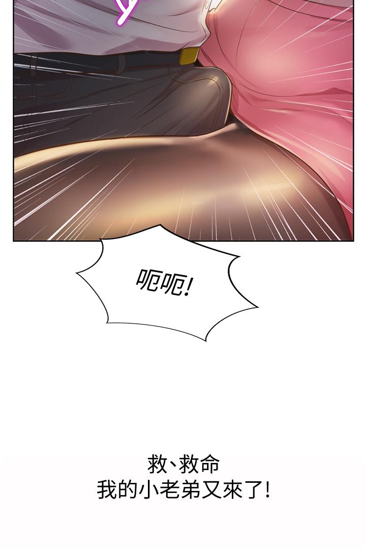 韩国漫画姐姐爱做菜韩漫_姐姐爱做菜-第19话-今天破例帮你一次在线免费阅读-韩国漫画-第43张图片