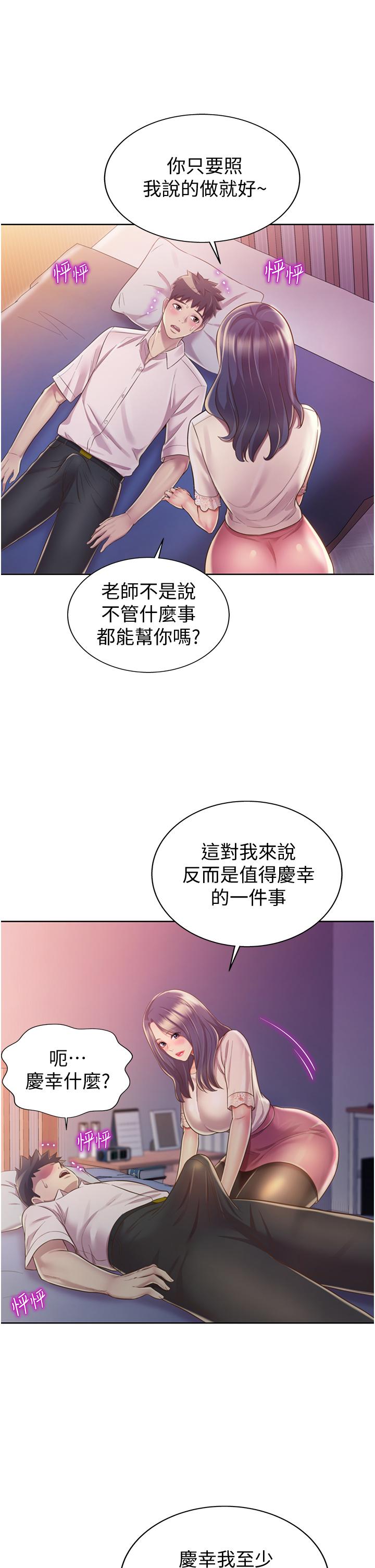 韩国漫画姐姐爱做菜韩漫_姐姐爱做菜-第19话-今天破例帮你一次在线免费阅读-韩国漫画-第48张图片