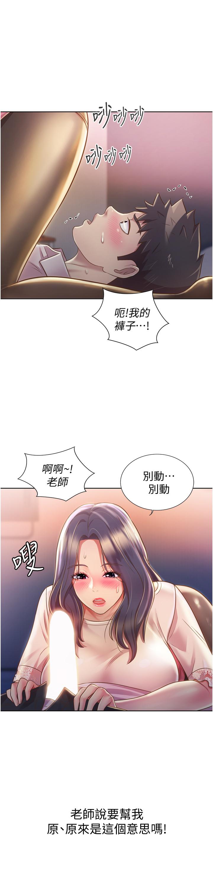 韩国漫画姐姐爱做菜韩漫_姐姐爱做菜-第19话-今天破例帮你一次在线免费阅读-韩国漫画-第53张图片