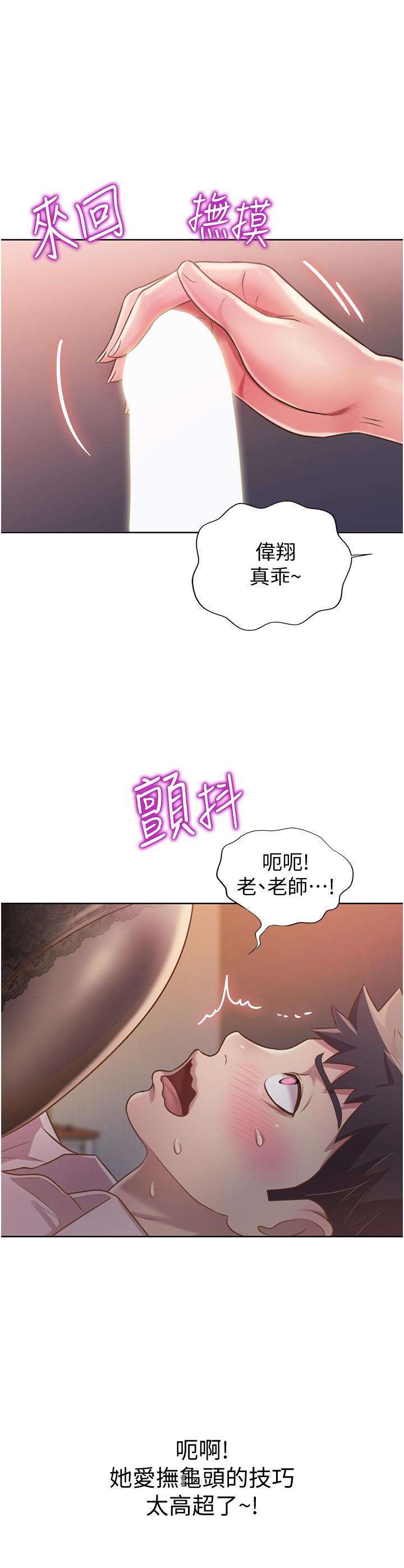 韩国漫画姐姐爱做菜韩漫_姐姐爱做菜-第19话-今天破例帮你一次在线免费阅读-韩国漫画-第56张图片