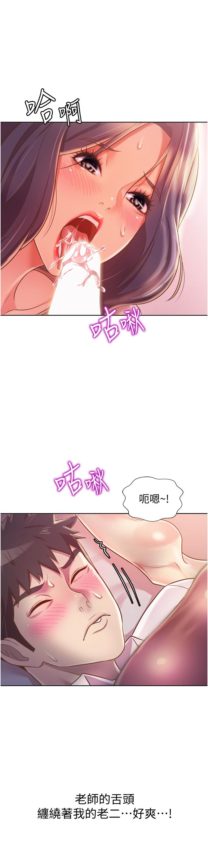 韩国漫画姐姐爱做菜韩漫_姐姐爱做菜-第19话-今天破例帮你一次在线免费阅读-韩国漫画-第58张图片