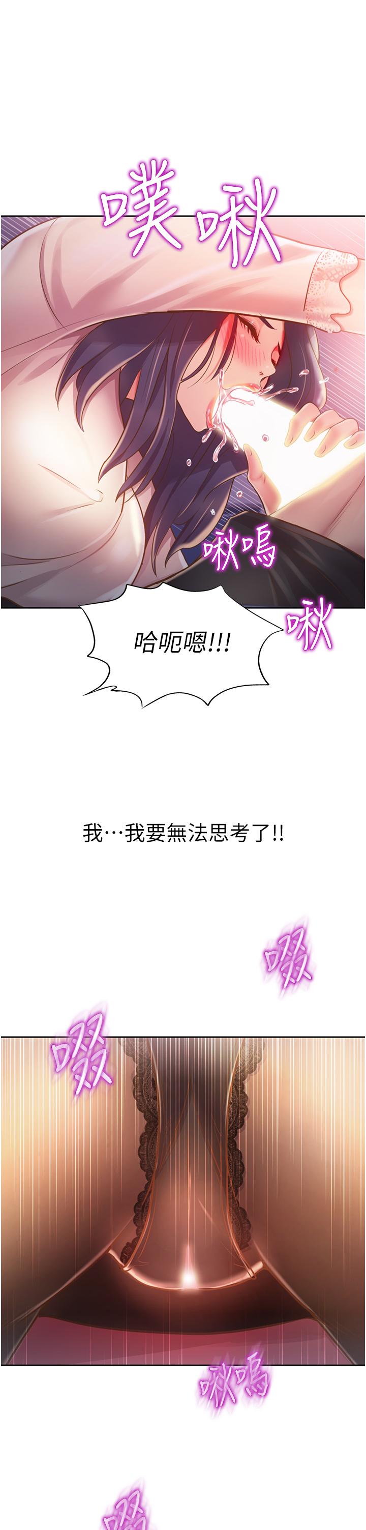 韩国漫画姐姐爱做菜韩漫_姐姐爱做菜-第19话-今天破例帮你一次在线免费阅读-韩国漫画-第59张图片