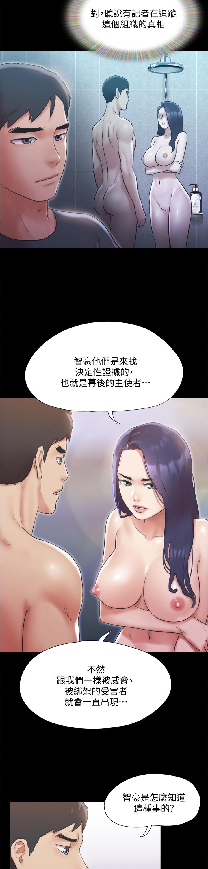 韩国漫画协议换爱韩漫_协议换爱-第124话-赌上身体的危险赌注在线免费阅读-韩国漫画-第11张图片