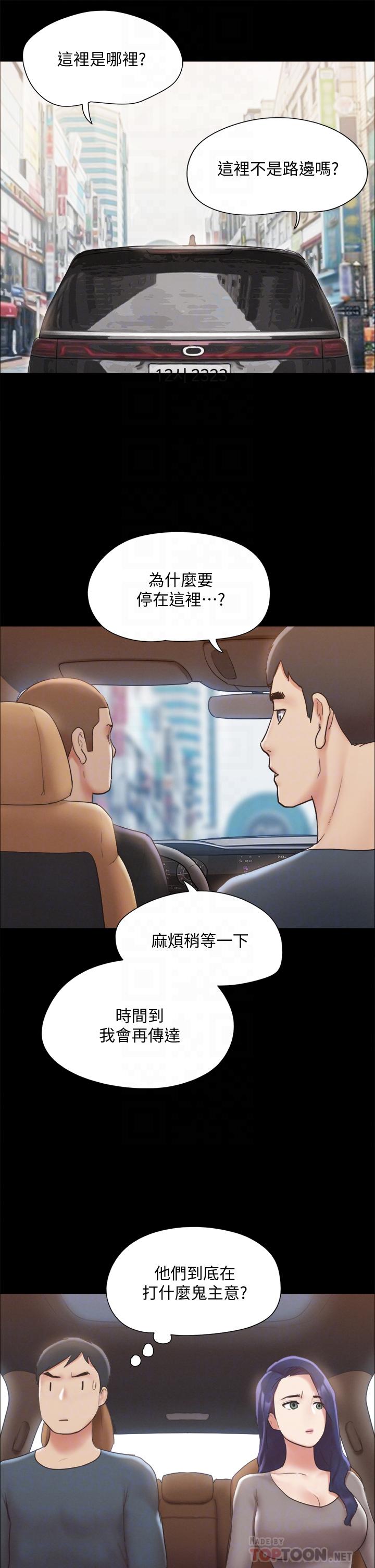 韩国漫画协议换爱韩漫_协议换爱-第124话-赌上身体的危险赌注在线免费阅读-韩国漫画-第16张图片